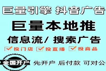 传统企业转型：信息流代运营的实践与思考